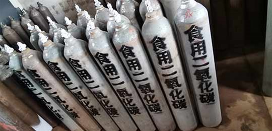  交城永固氣體告訴您購買食品級二氧化碳要考慮哪些問題？